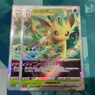 Leafeonvstar 2 sheets