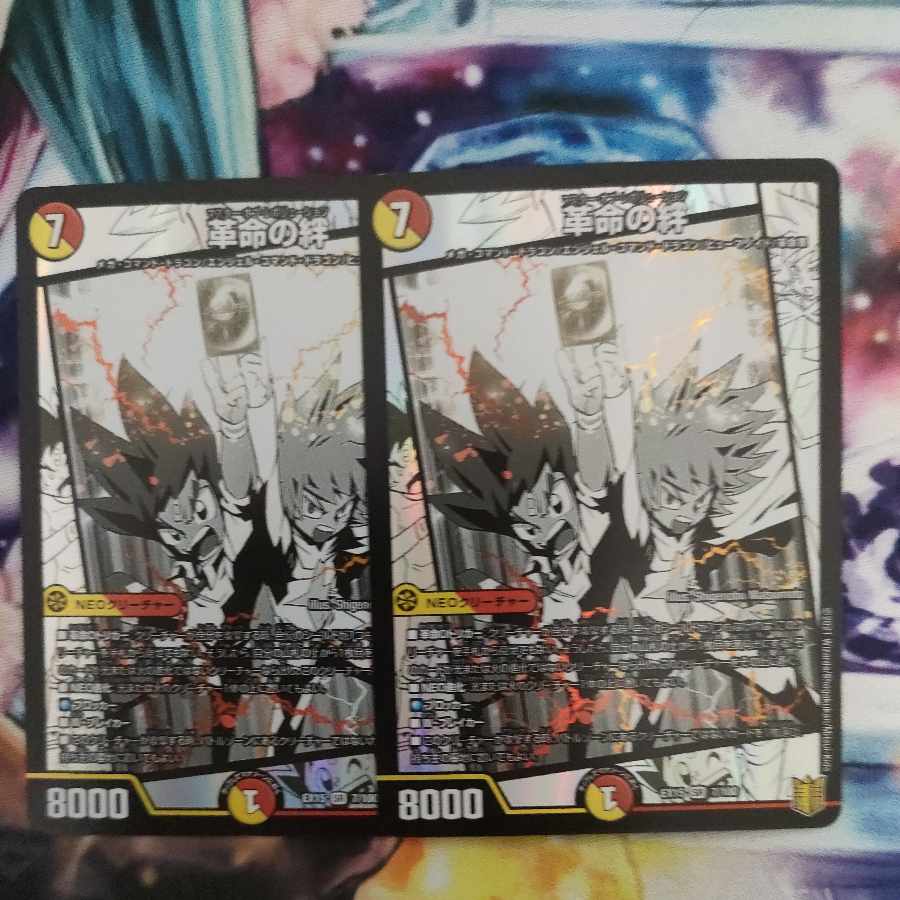 Bonds of Restructer Revolution SR 7/100