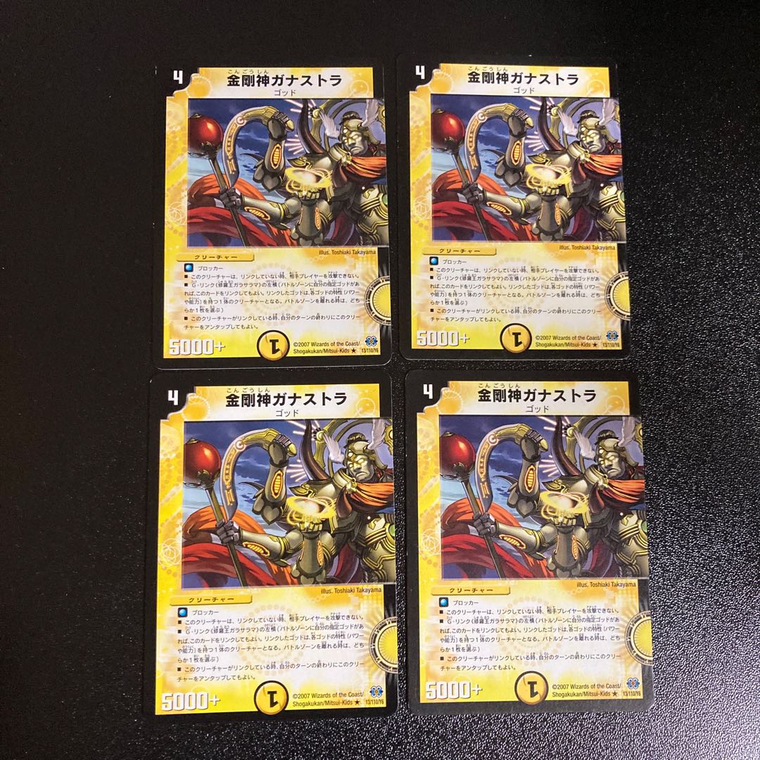 DM 金剛神ガナストラ レア 4枚セット3