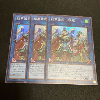 SENKAKU MOUSENSHO - SOULONG SUPER RARE JP048 3 copies, Special Price