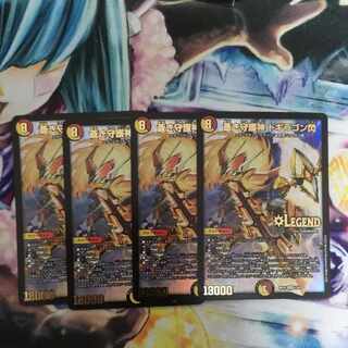 蒼き守護神 ドギラゴン閃 LEG 1/18