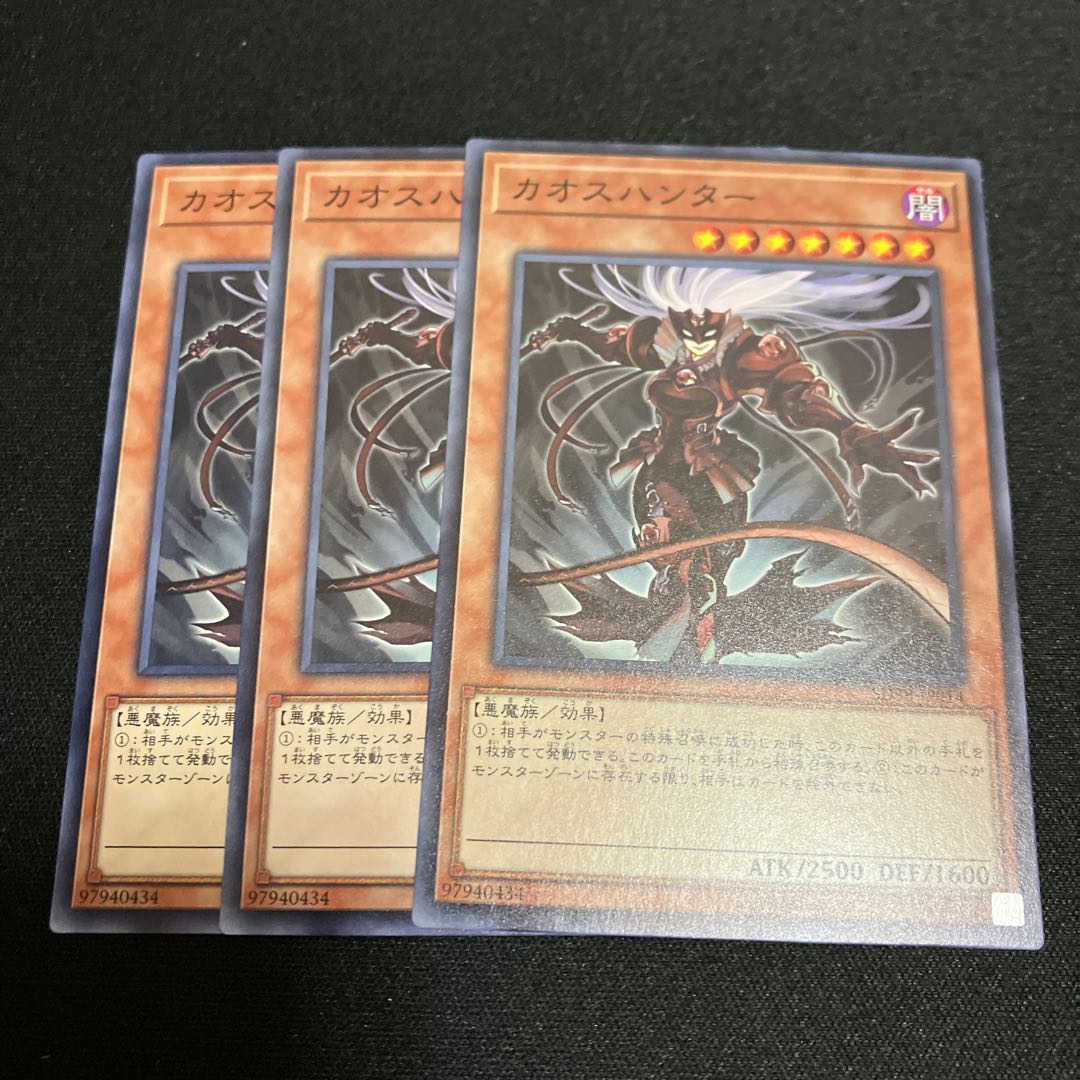 カオスハンター ノーマル 3枚　特価品 3枚