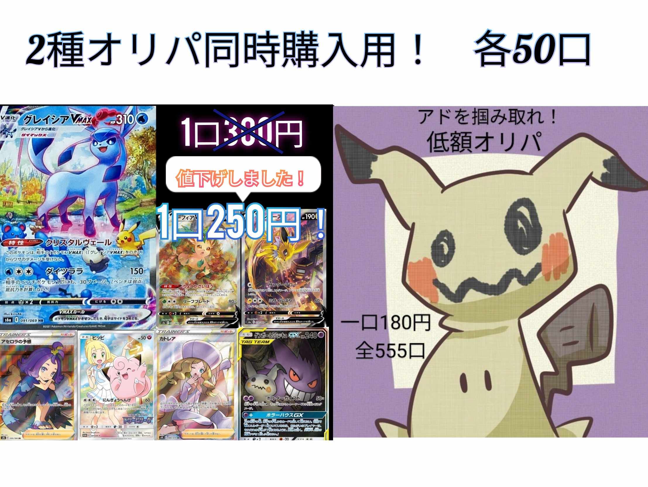 アリアドス様専用　各50口　