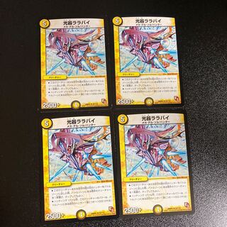 DM Light Instrument Lullaby Uncommon, set of 4 1