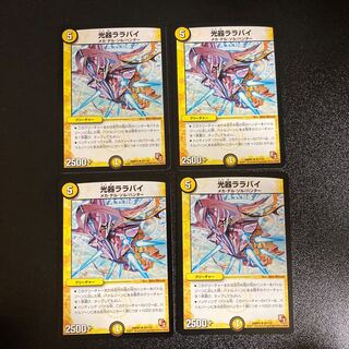 DM Light Instrument Lullaby Uncommon, set of 4, set of 3