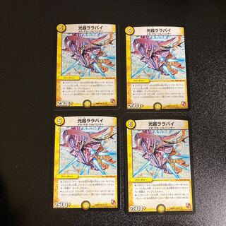 DM Light Instrument Lullaby Uncommon, set of 4, set of 4