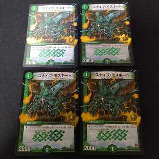 Sniper Mosquito C-foil P17/Y14 4pcs