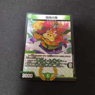 Yin Yang Dance U-foil 72/????