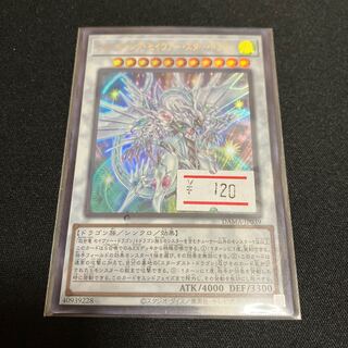 シューティング・セイヴァー・スター・ドラゴン ウルトラレア JP039 1枚　