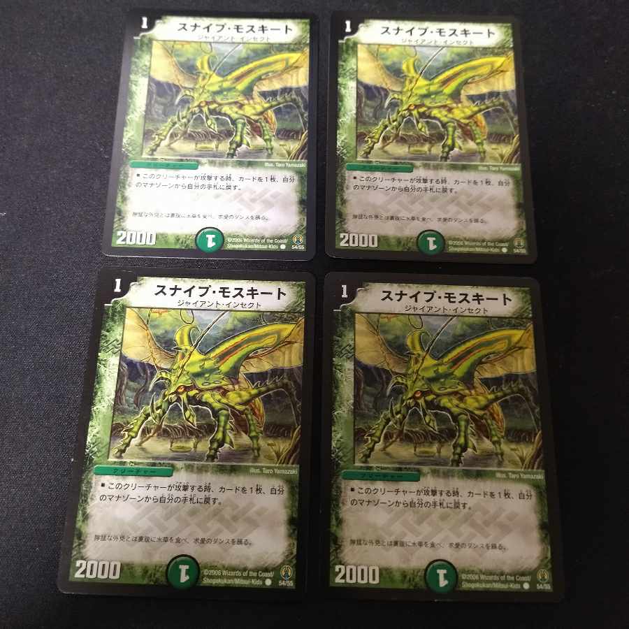 Sniper Mosquito C 54/55 4pcs