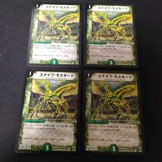 Sniper Mosquito C 54/55 4pcs