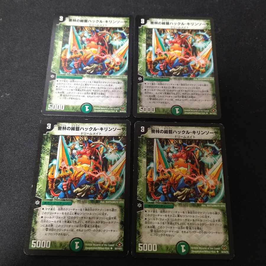 Hackle Kirin Sawyer, Governor of the Jungle U 4 sheets