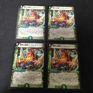 密林の総督ハックル・キリンソーヤ U 4枚