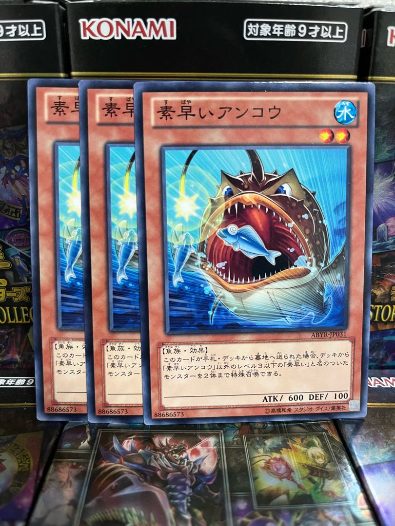 Yu-Gi-Oh Studio 2442 Nimble Angler Normal JP031