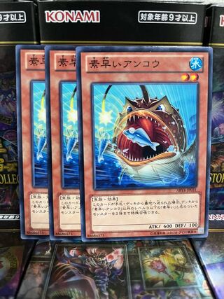 Yu-Gi-Oh Studio 2442 Nimble Angler Normal JP031