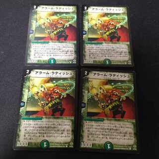 Uncanny Turnip C 55/55 4 sheets