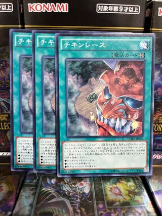 Yu-Gi-Oh Studio 2444 Chicken Game 3 normal 3枚