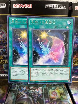 遊戯王スタジオ 2445 天架ける星因士 レア JP058 2枚