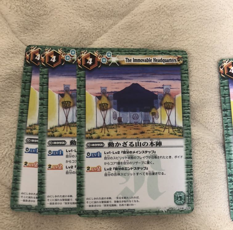 動かざる山の本陣 3枚セット 3枚