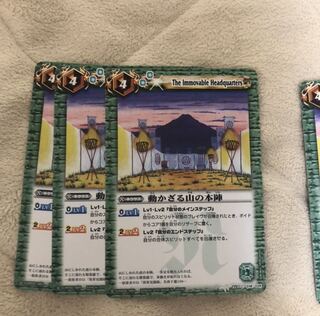 動かざる山の本陣　3枚セット 3枚