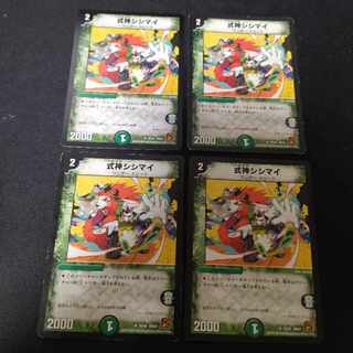 Shikigami Shishimai U 4 pieces