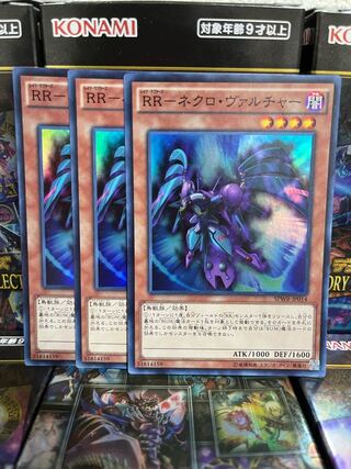 遊戯王スタジオ 2448 RR-ネクロ・ヴァルチャー スーパーレア JP014