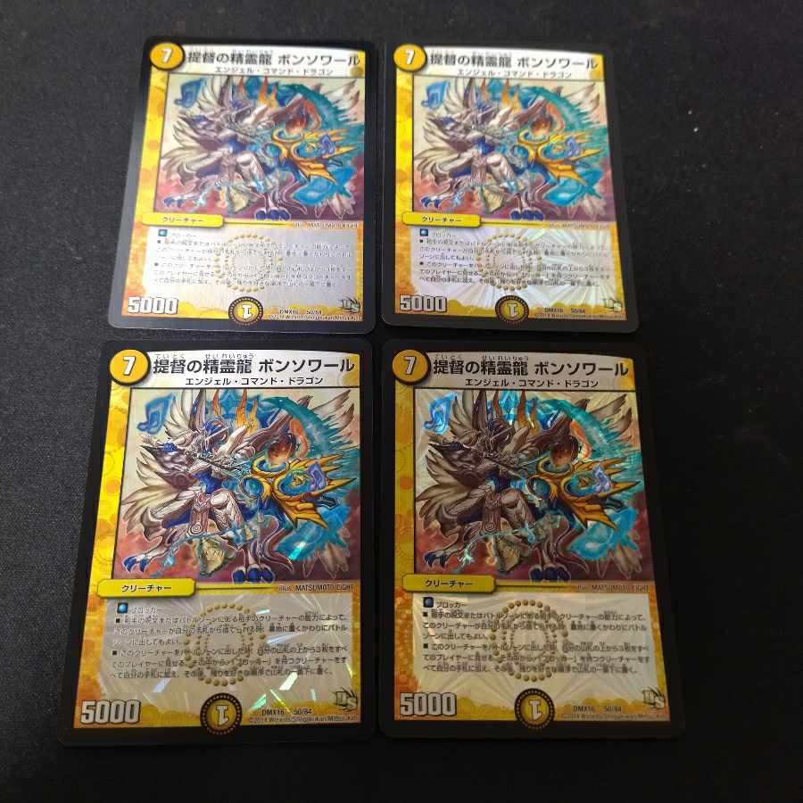 Admiral's Spirit Dragon Bonsoir VR 4 pieces