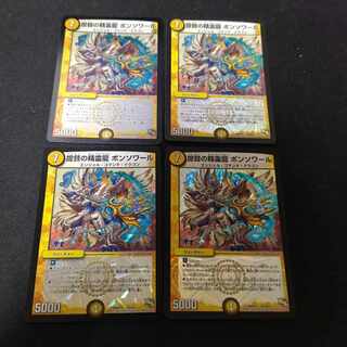 Admiral's Spirit Dragon Bonsoir VR 4 pieces