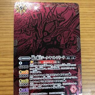 覇王ジークヤマトフリード