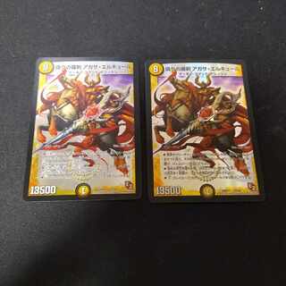 偽りの羅刹 アガサ・エルキュール 15/84　2枚