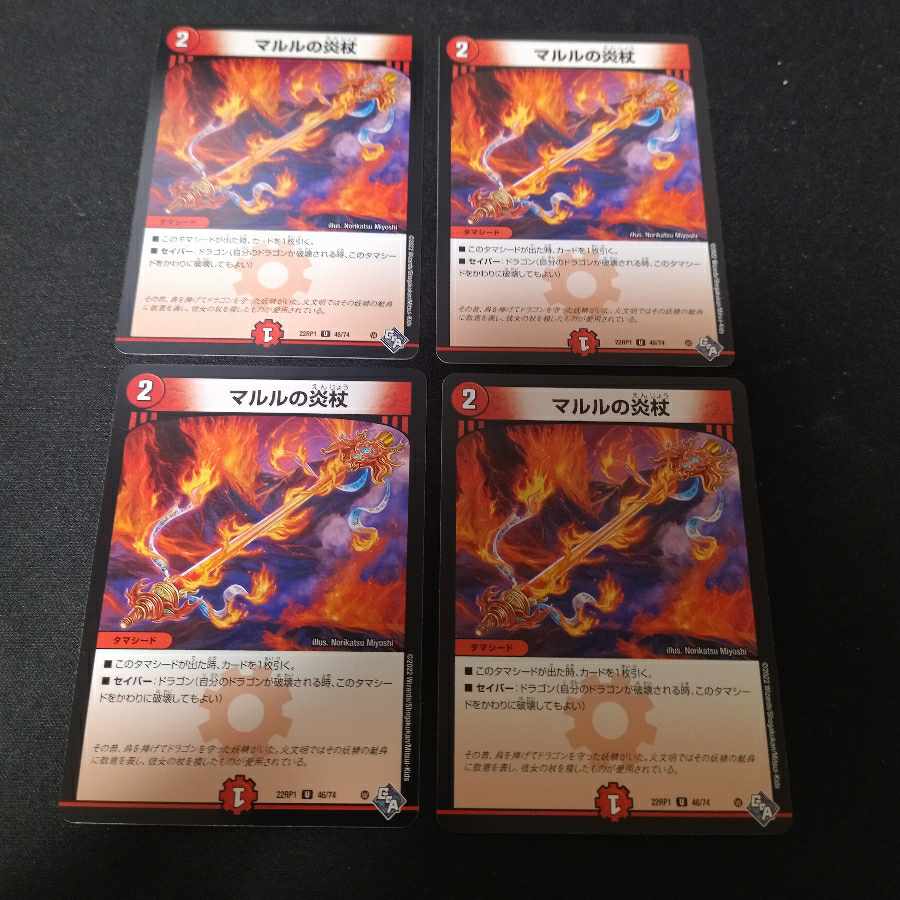 Marl's Fire Staff U 46/74 4 pieces