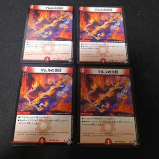 Marl's Fire Staff U 46/74 4 pieces