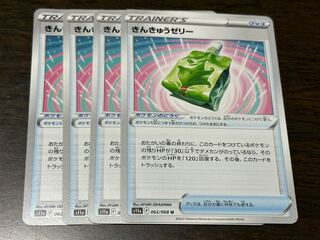 Emergency jelly U 062/068 set of 4