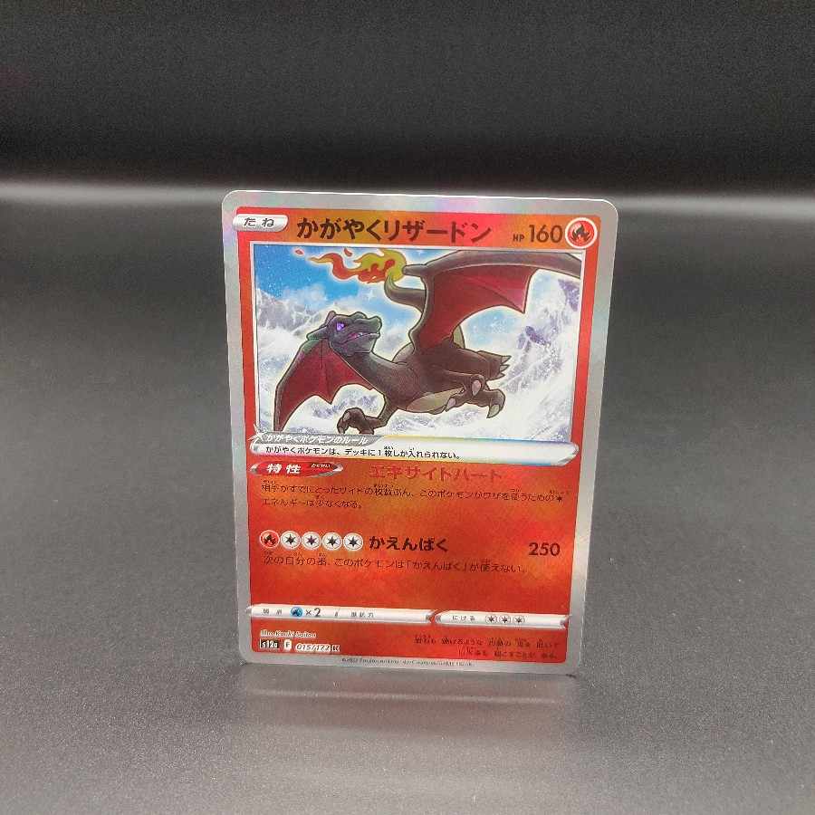 Charizard K 015/172