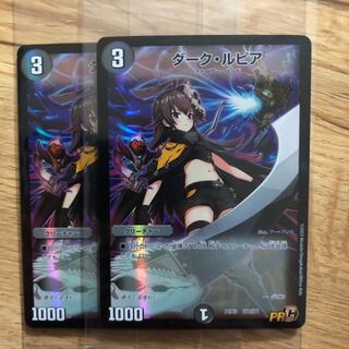 Dark Lupia: Hero of the Gekiryuu & Evil Eye Founder