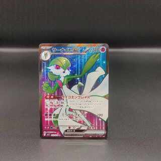 サーナイトex SR 092/078