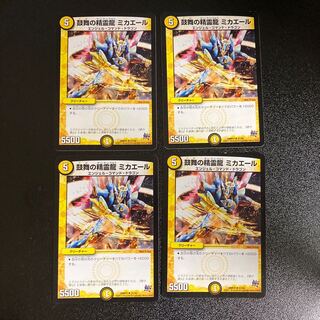DM 鼓舞の精霊龍ミカエール アンコモン 4枚セット2