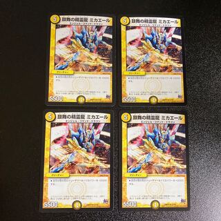 DM 鼓舞の精霊龍ミカエール アンコモン 4枚セット3
