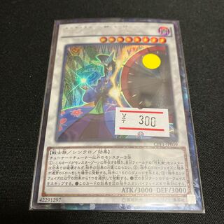 Hanafuda Ei - Rain Shikou - Collector's Rare JP039 1 copy Special Price