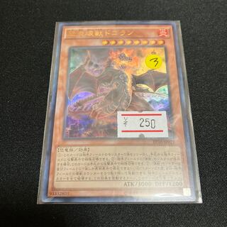 Dogoran, the Mad Flame Kaiju Ultra Rare JP021 1 copy Special Asian Edition