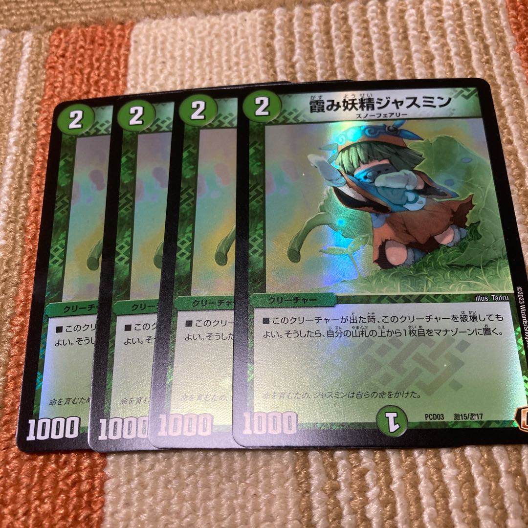 Jasmine, the Hazy Fairy