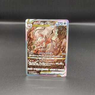 Jade ZoroarkVSTAR SAR 234/172