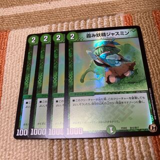 Jasmine, the Hazy Fairy