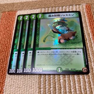 Jasmine, the Hazy Fairy