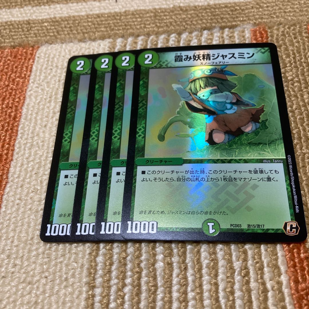 Jasmine, the Hazy Fairy