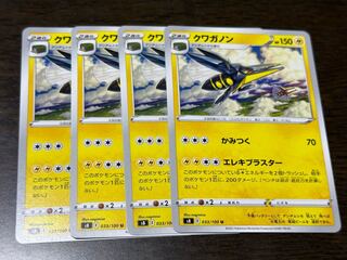 Vikavolt U 033/100 Set of 4
