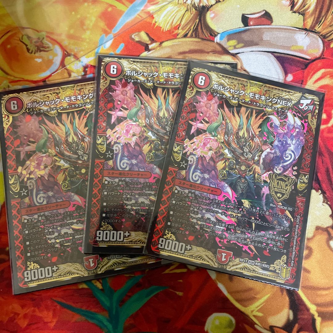 Borshak Momo King NEX KGM KM1/KM3