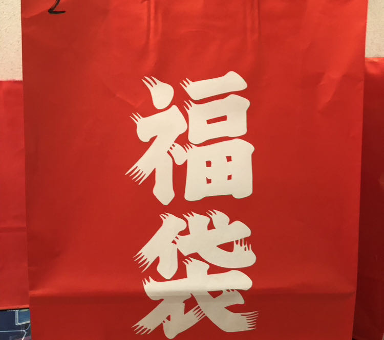 No. 2 Pokeka Fukubukuro - 3 total