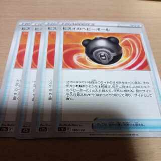 Jade Heavy Ball 140/172 4 pieces