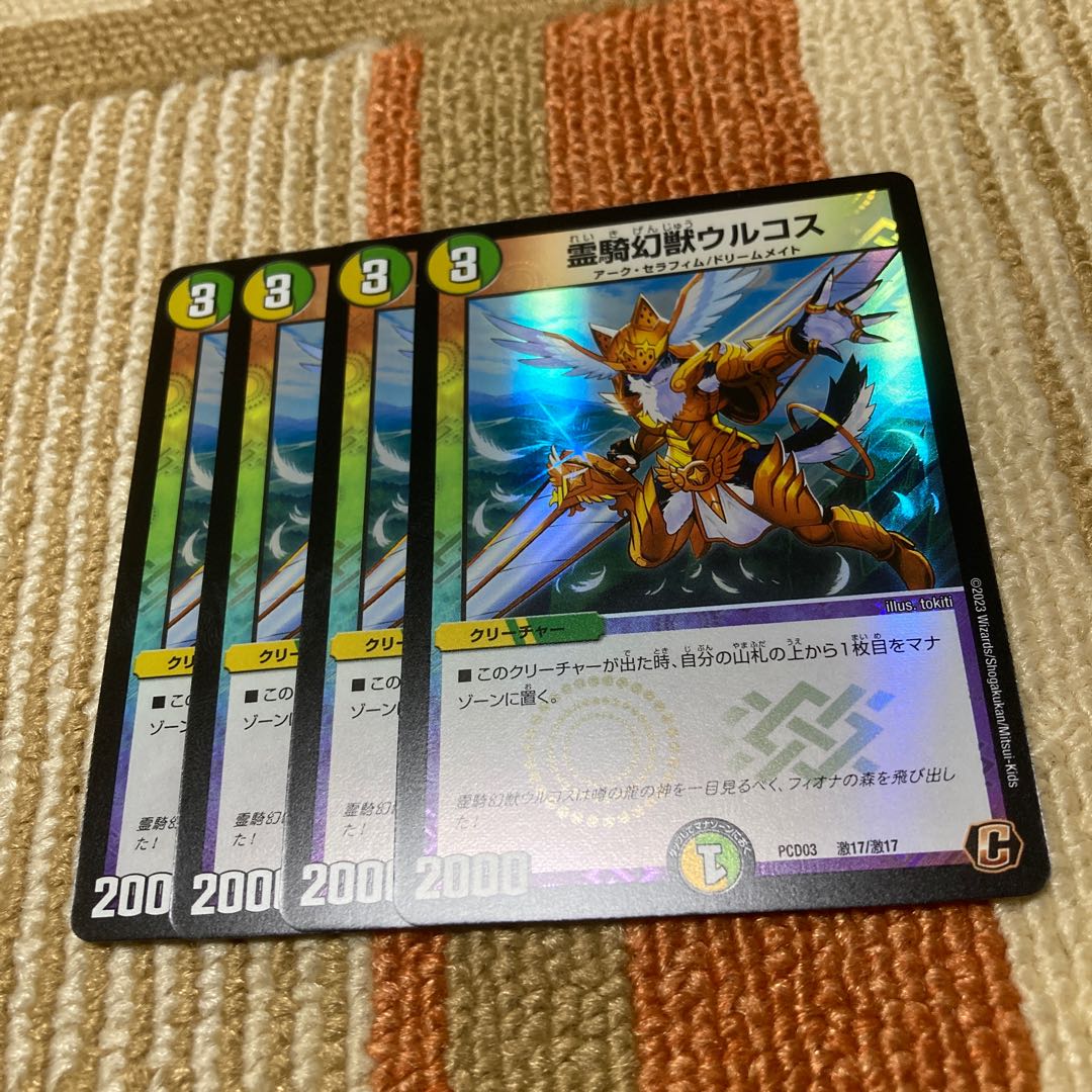 【限定】　デュエマ　霊騎マルディス　プロモ 楽天市場】【霊騎マルディス】（P6/Y5）レア【デュエル